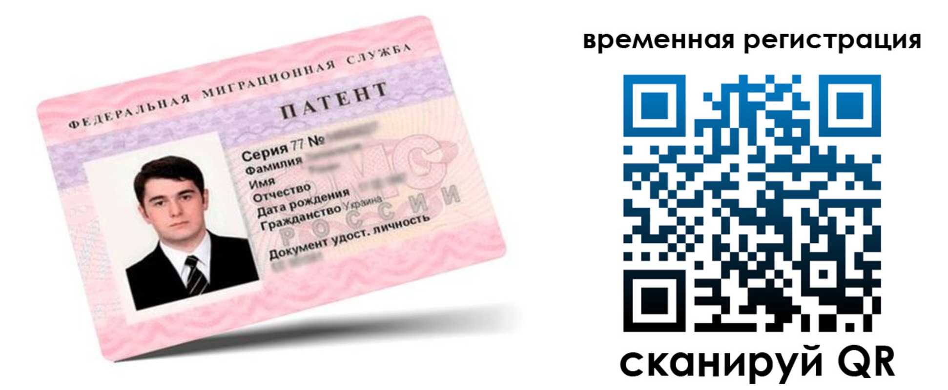 временная регистрация 2025 в ЕАО