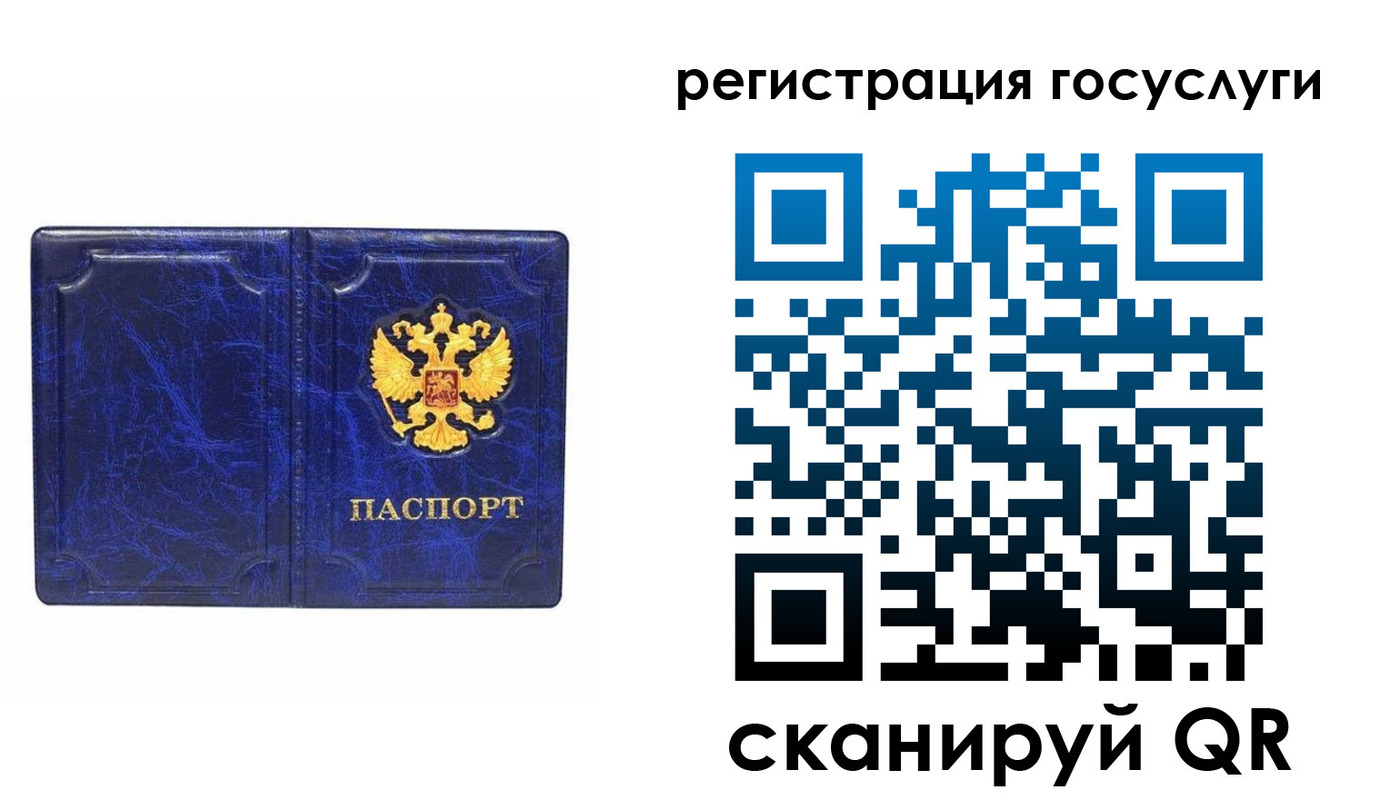 регистрация для школы в ЕАО