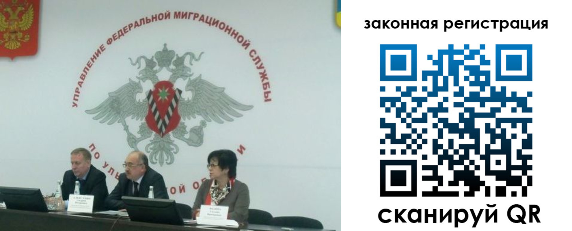 временная регистрация надежно в ЕАО