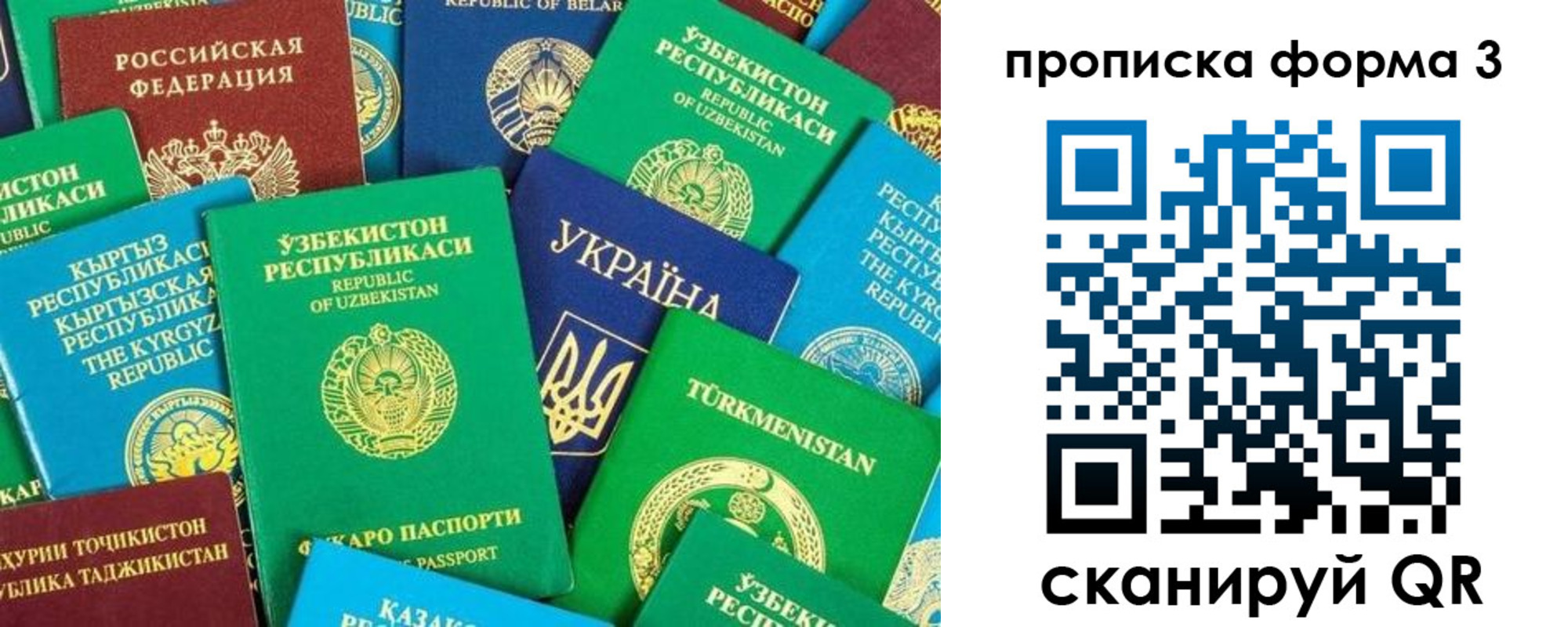 регистрация в ЕАО