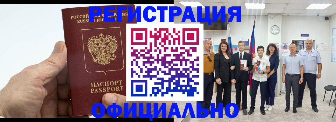 временная регистрация в квартире в ЕАО