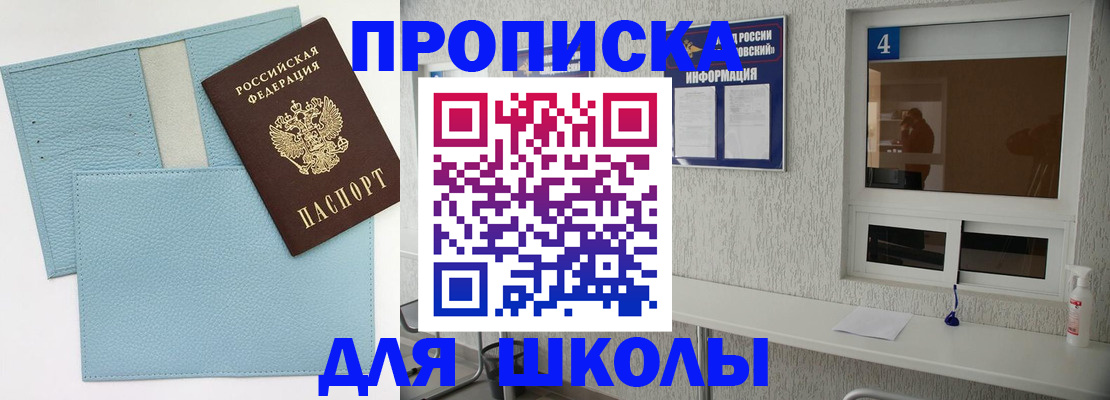 временная регистрация купить в ЕАО