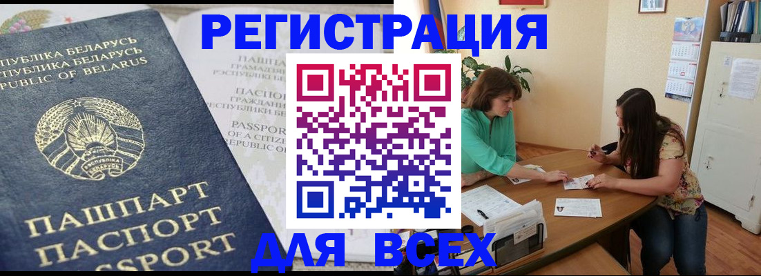 регистрация для дет. сада в ЕАО